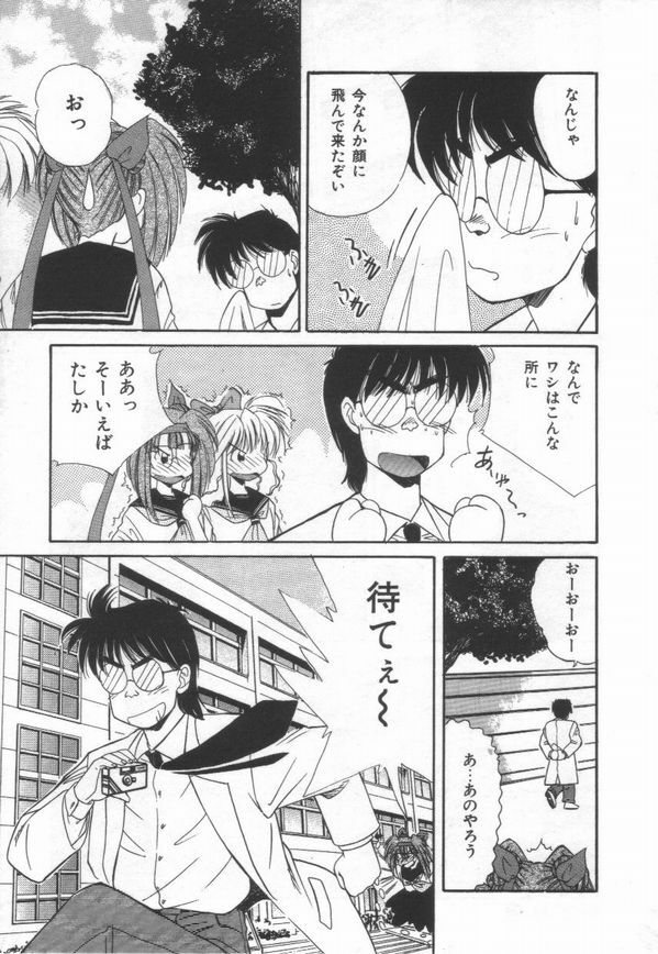 [Marugoto Ringo]ATOMIC GIRL PLUTORIAN 2 page 131 full