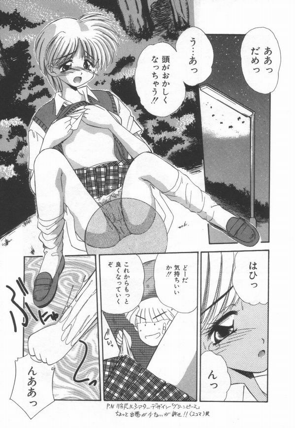 [Marugoto Ringo]ATOMIC GIRL PLUTORIAN 2 page 133 full