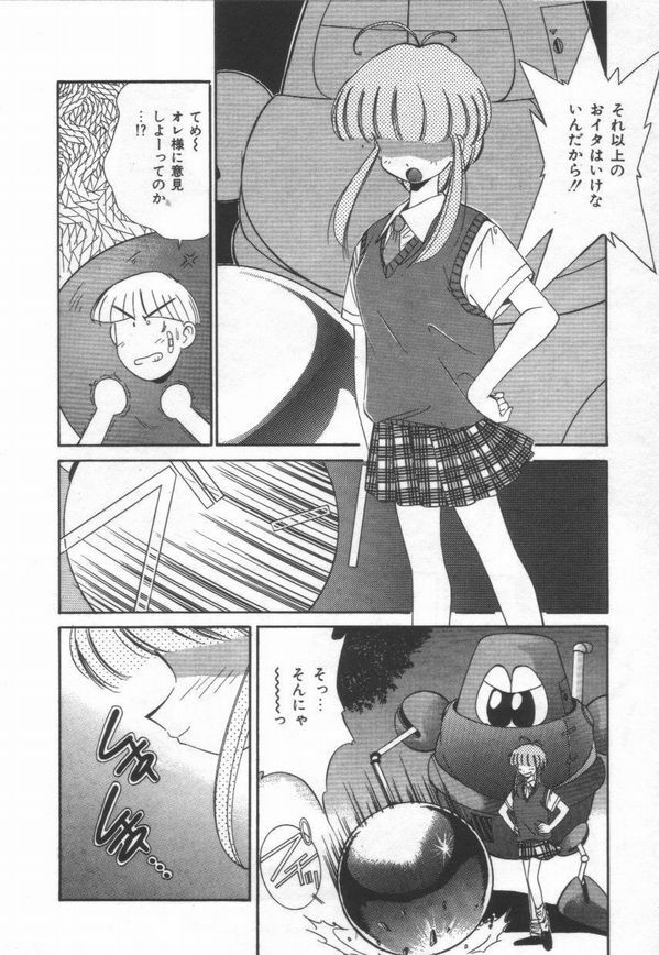 [Marugoto Ringo]ATOMIC GIRL PLUTORIAN 2 page 134 full
