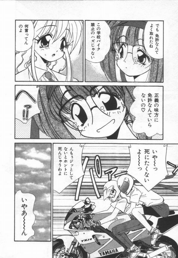 [Marugoto Ringo]ATOMIC GIRL PLUTORIAN 2 page 138 full