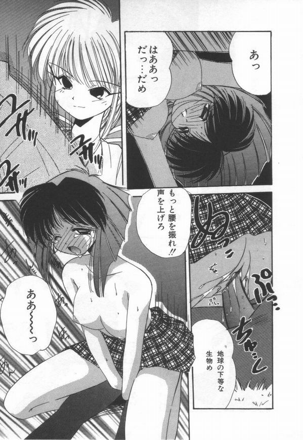 [Marugoto Ringo]ATOMIC GIRL PLUTORIAN 2 page 145 full