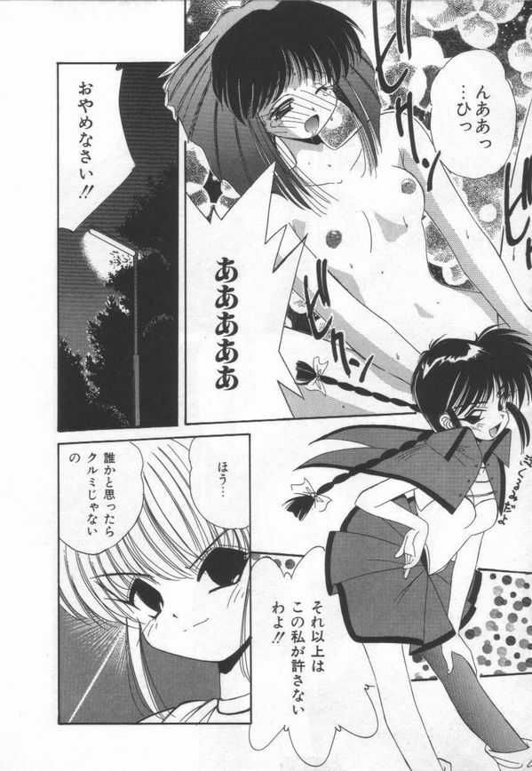 [Marugoto Ringo]ATOMIC GIRL PLUTORIAN 2 page 146 full