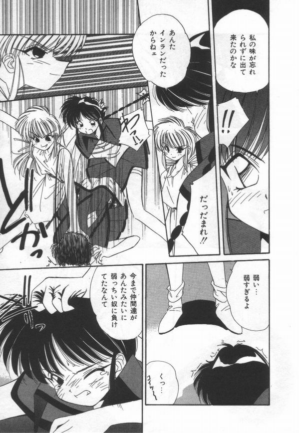 [Marugoto Ringo]ATOMIC GIRL PLUTORIAN 2 page 147 full