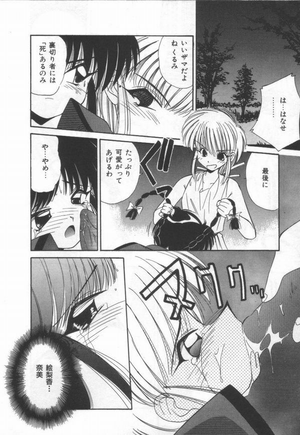 [Marugoto Ringo]ATOMIC GIRL PLUTORIAN 2 page 148 full