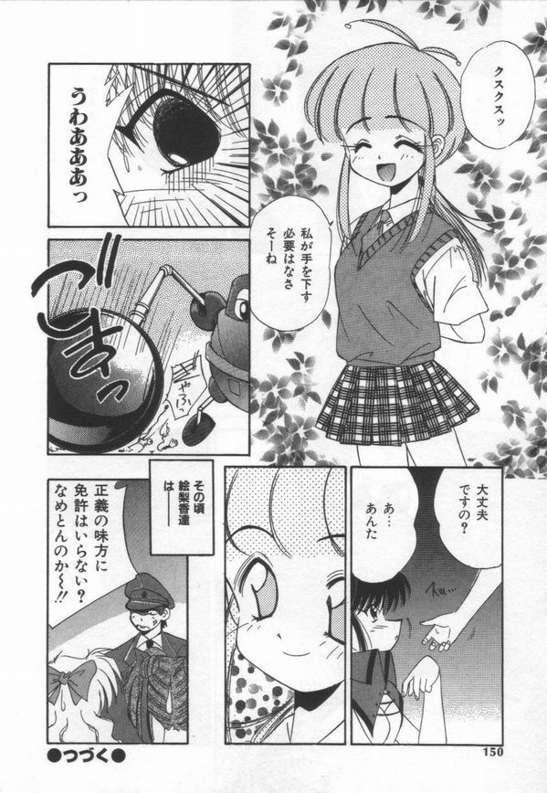 [Marugoto Ringo]ATOMIC GIRL PLUTORIAN 2 page 150 full