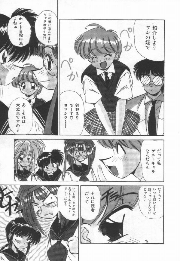 [Marugoto Ringo]ATOMIC GIRL PLUTORIAN 2 page 153 full