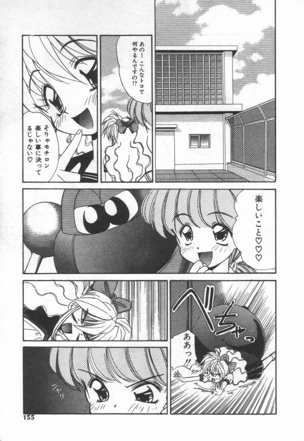 [Marugoto Ringo]ATOMIC GIRL PLUTORIAN 2 page 155 full