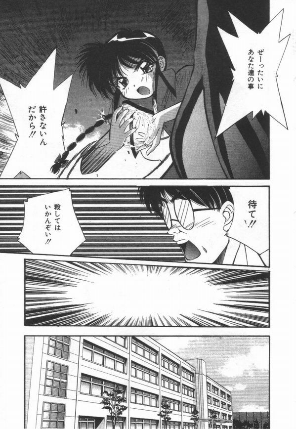 [Marugoto Ringo]ATOMIC GIRL PLUTORIAN 2 page 167 full