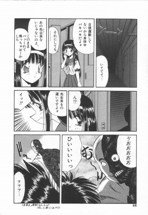 [Marugoto Ringo]ATOMIC GIRL PLUTORIAN 2 page 68 full