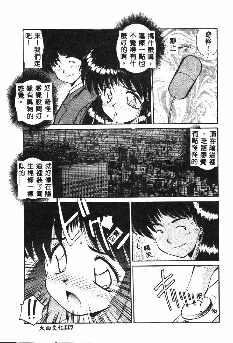 [Marugoto Ringo] Marmalade Jam [Chinese] page 36 full