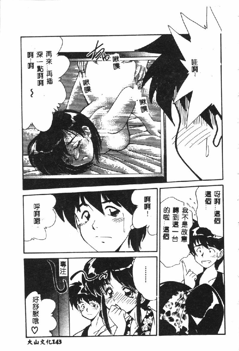 [Marugoto Ringo] Marmalade Jam [Chinese] page 62 full