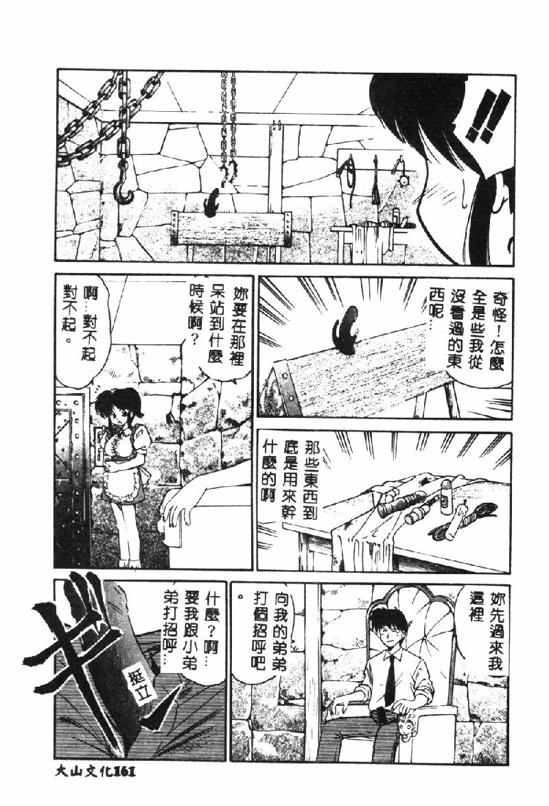 [Marugoto Ringo] Marmalade Jam [Chinese] page 79 full