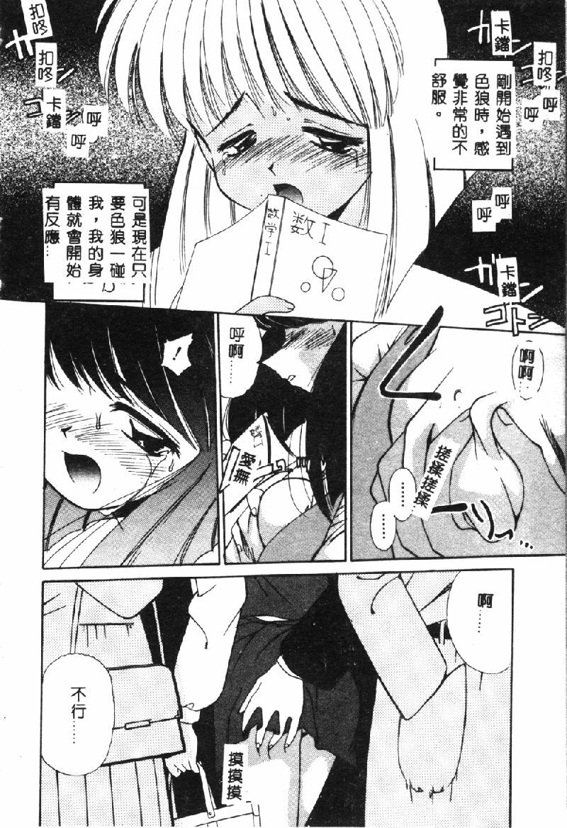 [Marugoto Ringo] Marmalade Jam [Chinese] page 9 full