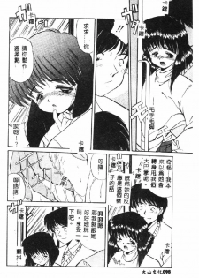 [Marugoto Ringo] Marmalade Jam [Chinese] - page 17