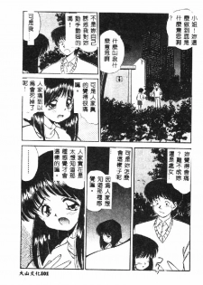 [Marugoto Ringo] Marmalade Jam [Chinese] - page 20