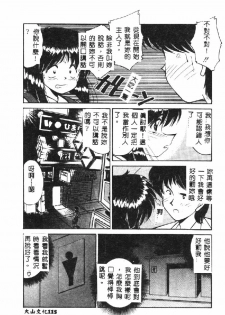 [Marugoto Ringo] Marmalade Jam [Chinese] - page 34