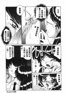 [Marugoto Ringo] Marmalade Jam [Chinese] - page 40