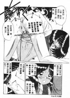 [Marugoto Ringo] Marmalade Jam [Chinese] - page 41