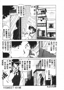 [Marugoto Ringo] Marmalade Jam [Chinese] - page 49