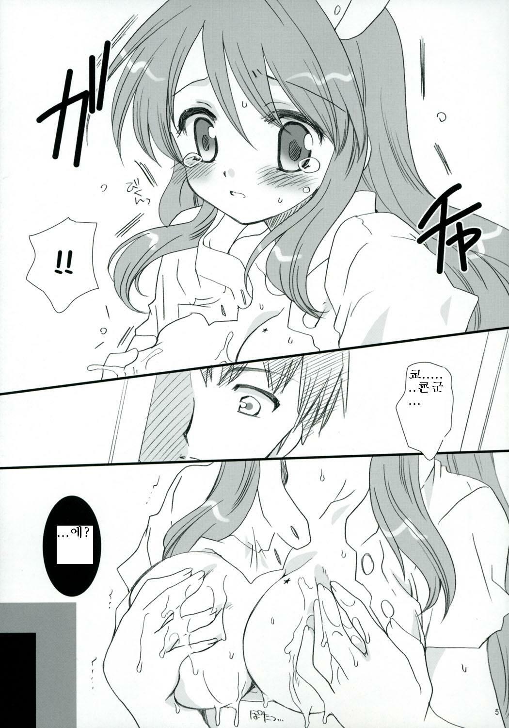 (SC32) [P.S. (Sakura Mitono)] Mikuru Miracle! (Suzumiya Haruhi no Yuuutsu) [Korean] page 4 full