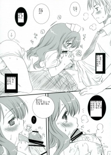 (SC32) [P.S. (Sakura Mitono)] Mikuru Miracle! (Suzumiya Haruhi no Yuuutsu) [Korean] - page 11