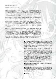 (SC32) [P.S. (Sakura Mitono)] Mikuru Miracle! (Suzumiya Haruhi no Yuuutsu) [Korean] - page 24