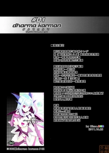 (C78) [NAMACO (Ooiwa Kenzi)] Dharma Karman #01 [Chinese] [萌姬天堂] - page 30