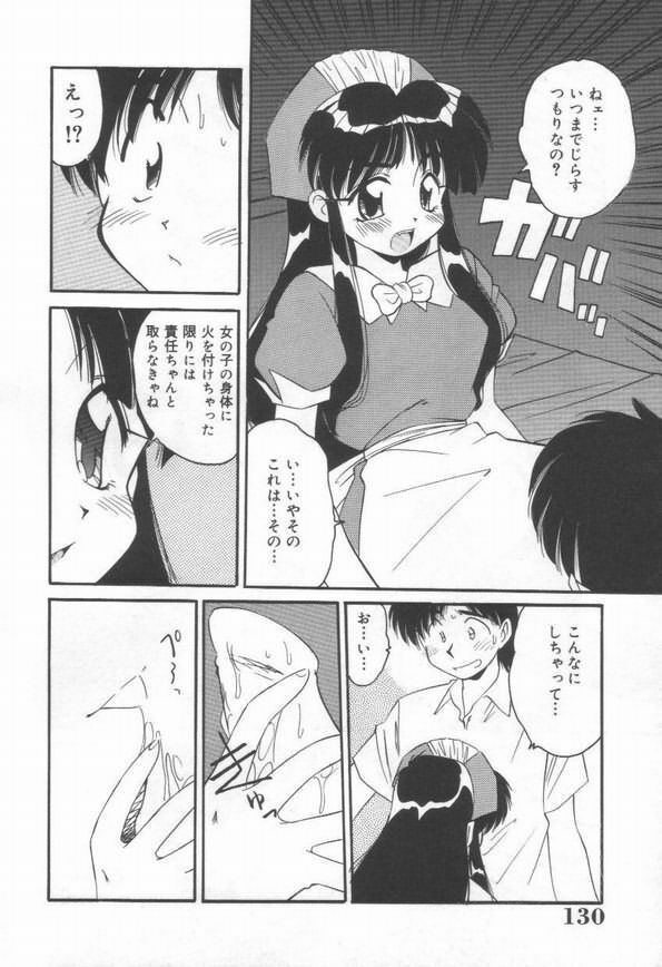 [Marugoto Ringo] DOKI DOKI Houkago Club page 132 full