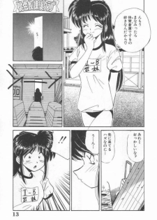 [Marugoto Ringo] DOKI DOKI Houkago Club - page 15