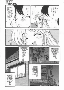 [Marugoto Ringo] DOKI DOKI Houkago Club - page 47