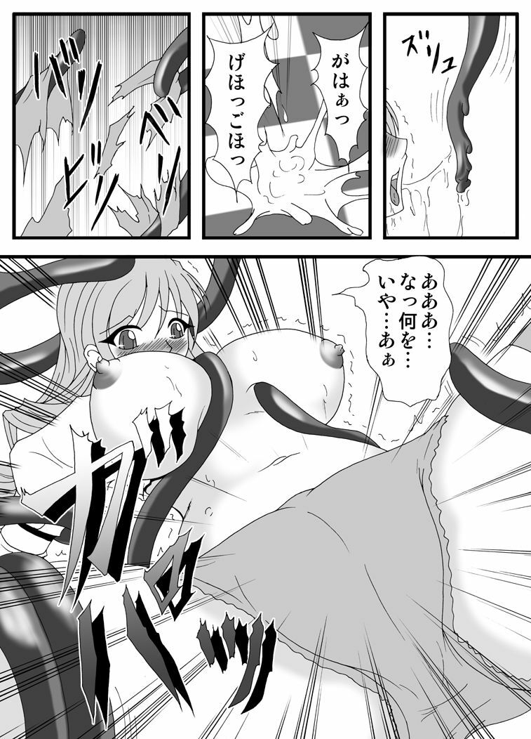 [Hirono D.C] Libido Zenkai!! Vol. 30 (Puella Magi Madoka Magica) page 11 full