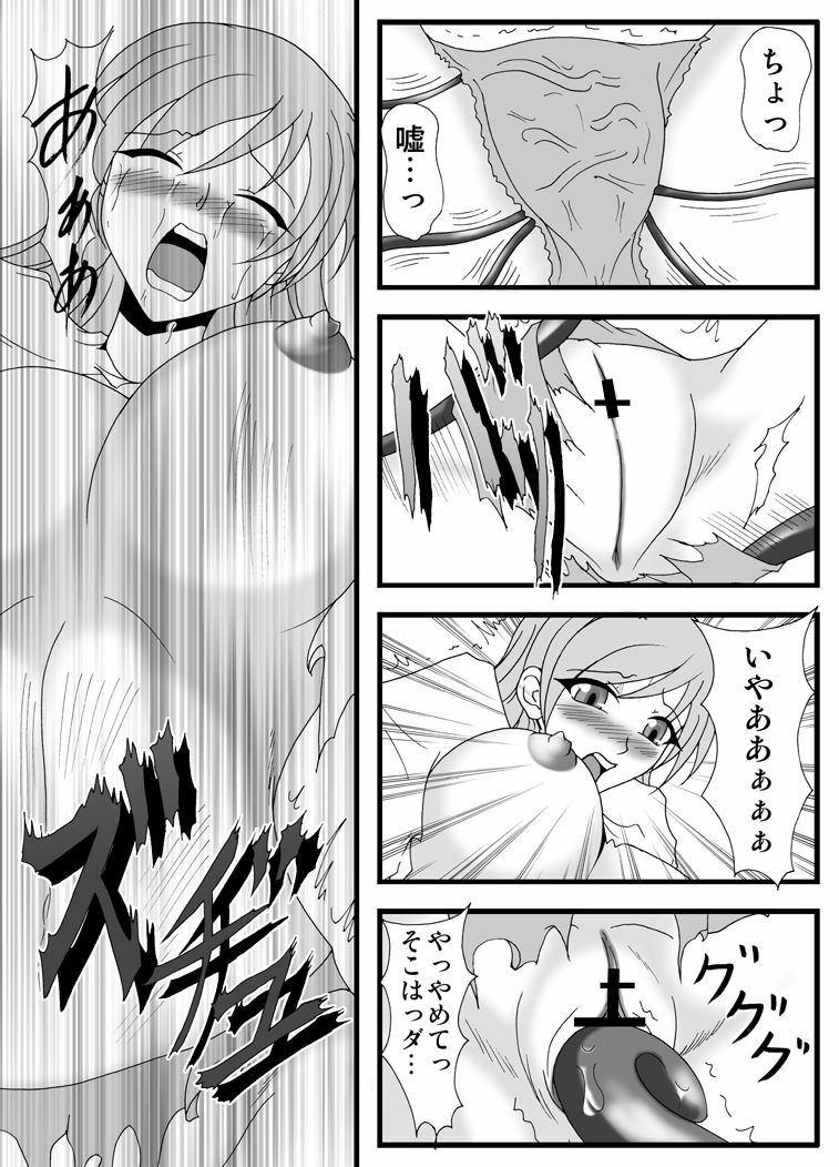 [Hirono D.C] Libido Zenkai!! Vol. 30 (Puella Magi Madoka Magica) page 12 full