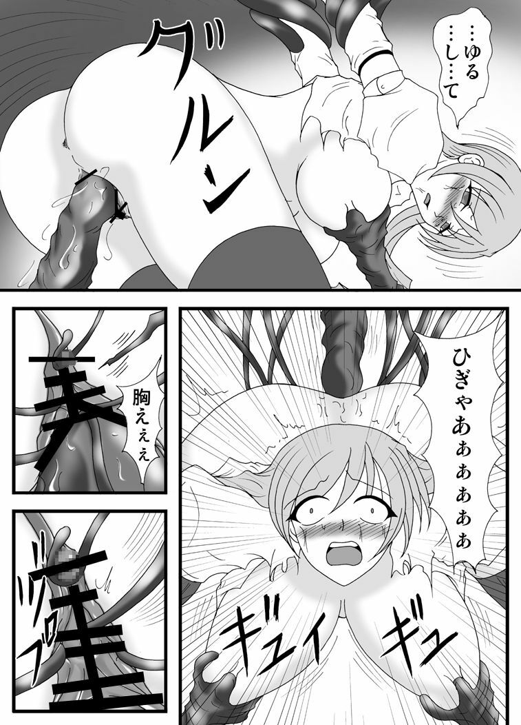 [Hirono D.C] Libido Zenkai!! Vol. 30 (Puella Magi Madoka Magica) page 20 full