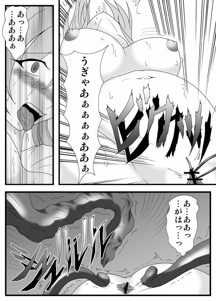 [Hirono D.C] Libido Zenkai!! Vol. 30 (Puella Magi Madoka Magica) page 21 full