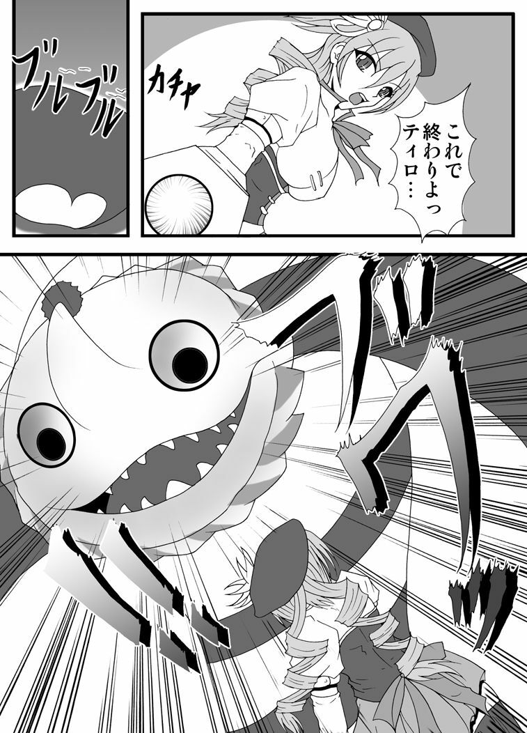 [Hirono D.C] Libido Zenkai!! Vol. 30 (Puella Magi Madoka Magica) page 6 full