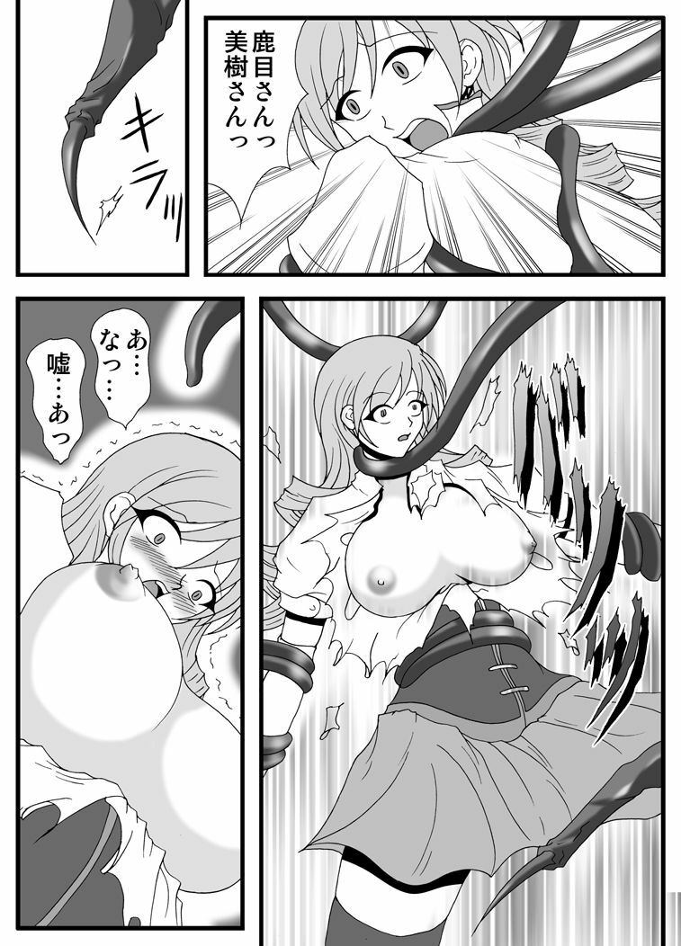 [Hirono D.C] Libido Zenkai!! Vol. 30 (Puella Magi Madoka Magica) page 9 full