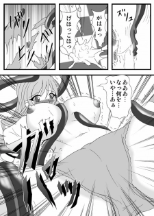 [Hirono D.C] Libido Zenkai!! Vol. 30 (Puella Magi Madoka Magica) - page 11