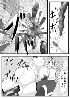 [Hirono D.C] Libido Zenkai!! Vol. 30 (Puella Magi Madoka Magica) - page 19