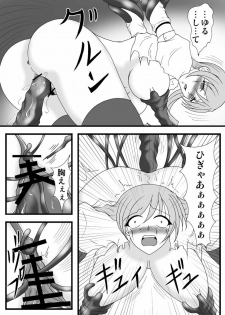 [Hirono D.C] Libido Zenkai!! Vol. 30 (Puella Magi Madoka Magica) - page 20
