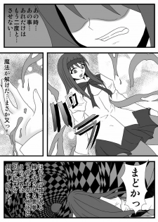 [Hirono D.C] Libido Zenkai!! Vol. 30 (Puella Magi Madoka Magica) - page 26