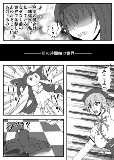[Hirono D.C] Libido Zenkai!! Vol. 30 (Puella Magi Madoka Magica) - page 5