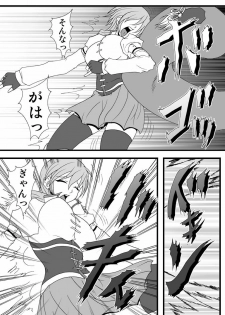 [Hirono D.C] Libido Zenkai!! Vol. 30 (Puella Magi Madoka Magica) - page 7