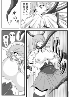 [Hirono D.C] Libido Zenkai!! Vol. 30 (Puella Magi Madoka Magica) - page 9