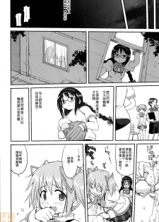 (C80) [Takotsuboya (TK)] Tonari no Ie no Mahou Shoujo - The magical girl next door (Puella Magi Madoka Magica) [Chinese] [MoeHimeHeaven] [Incomplete] - page 13