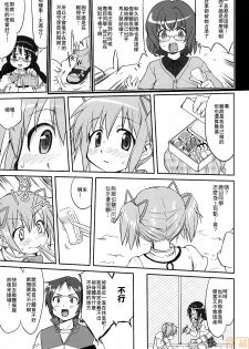 (C80) [Takotsuboya (TK)] Tonari no Ie no Mahou Shoujo - The magical girl next door (Puella Magi Madoka Magica) [Chinese] [MoeHimeHeaven] [Incomplete] - page 14