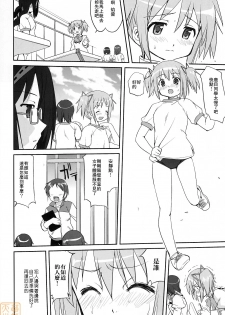 (C80) [Takotsuboya (TK)] Tonari no Ie no Mahou Shoujo - The magical girl next door (Puella Magi Madoka Magica) [Chinese] [MoeHimeHeaven] [Incomplete] - page 15