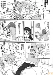 (C80) [Takotsuboya (TK)] Tonari no Ie no Mahou Shoujo - The magical girl next door (Puella Magi Madoka Magica) [Chinese] [MoeHimeHeaven] [Incomplete] - page 16