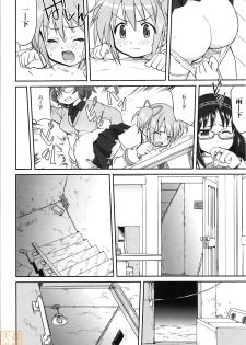 (C80) [Takotsuboya (TK)] Tonari no Ie no Mahou Shoujo - The magical girl next door (Puella Magi Madoka Magica) [Chinese] [MoeHimeHeaven] [Incomplete] - page 17