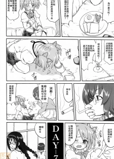 (C80) [Takotsuboya (TK)] Tonari no Ie no Mahou Shoujo - The magical girl next door (Puella Magi Madoka Magica) [Chinese] [MoeHimeHeaven] [Incomplete] - page 21