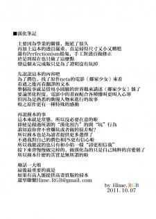 (C80) [Takotsuboya (TK)] Tonari no Ie no Mahou Shoujo - The magical girl next door (Puella Magi Madoka Magica) [Chinese] [MoeHimeHeaven] [Incomplete] - page 23